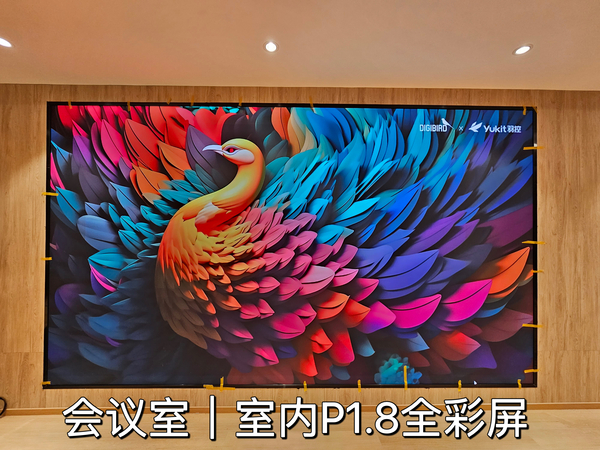 室内LED全彩屏